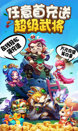 拿下三国