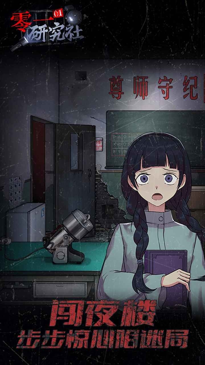 不思议事件簿游戏手机最新版