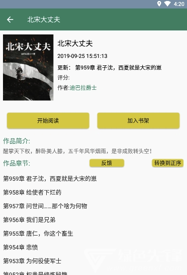 悠悠小说