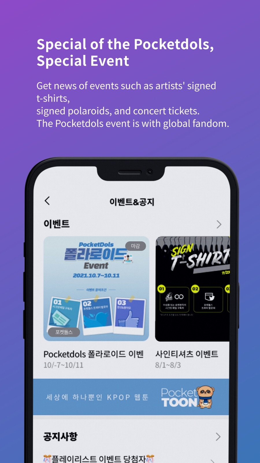 pocketdols安卓最新版