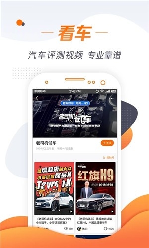 老司机汽车app安卓版