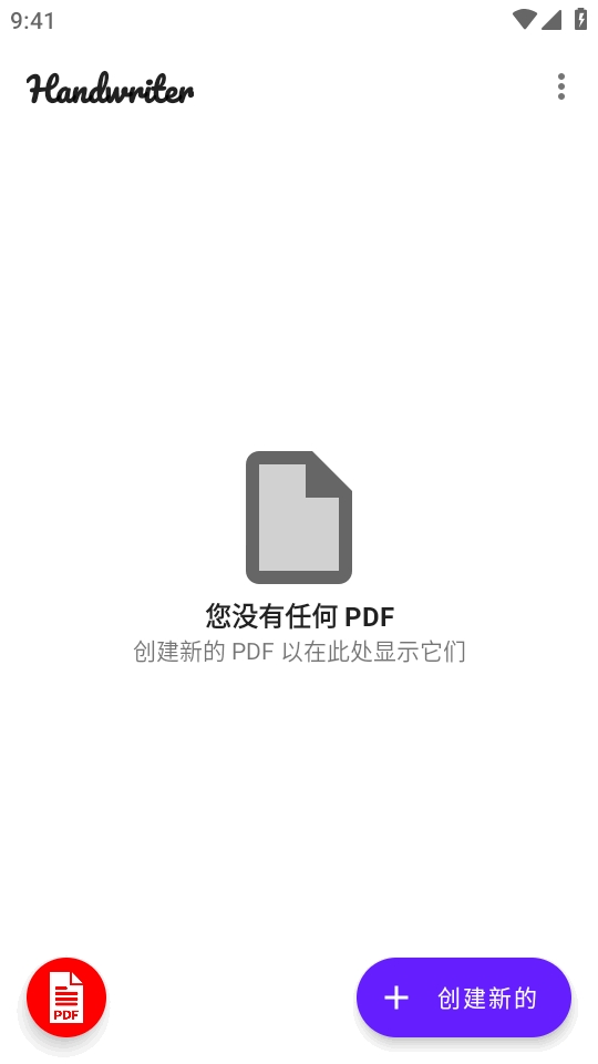 Handwriter手写英文生成器工具安卓版