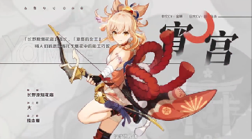 原神2.0版本