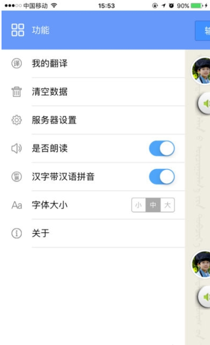 维汉智能翻译