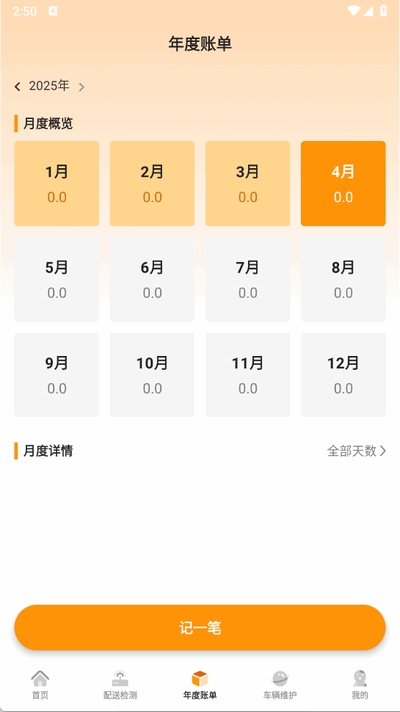 美东外卖助手app手机版