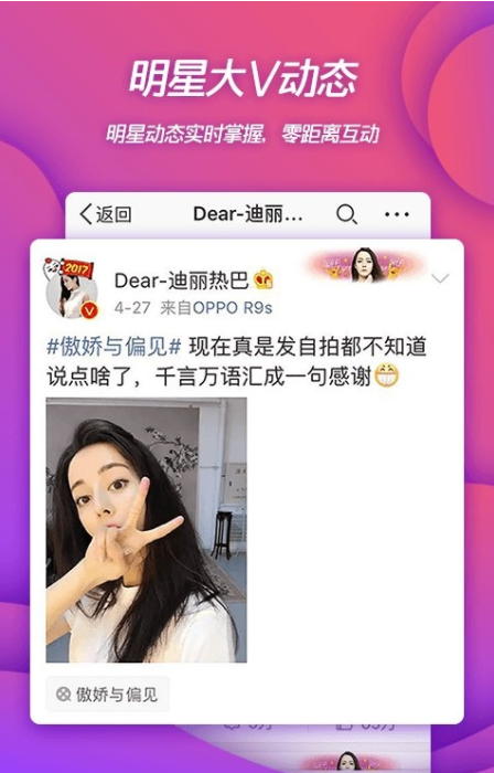 新浪微博官方版