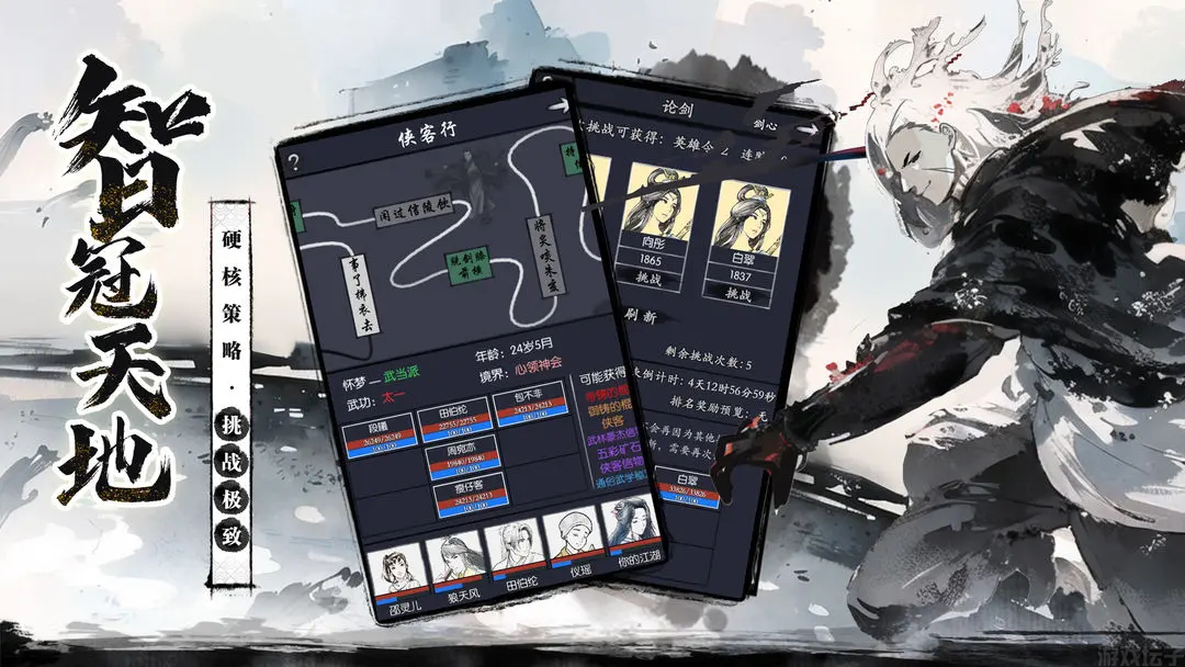 你的江湖手游手机官方正版