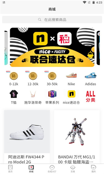 福玩