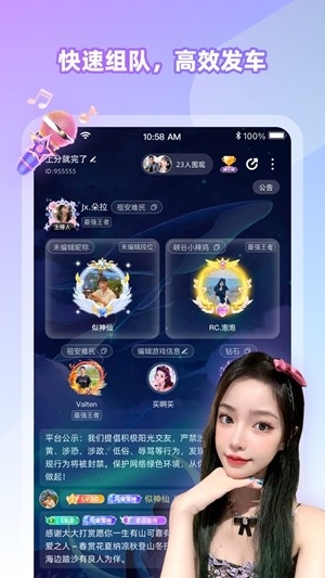 Cojoy软件安卓版