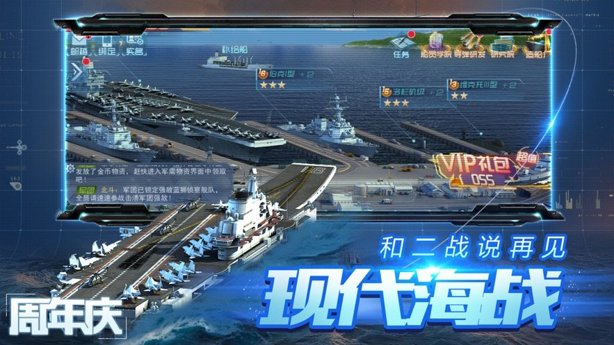 超级战舰2