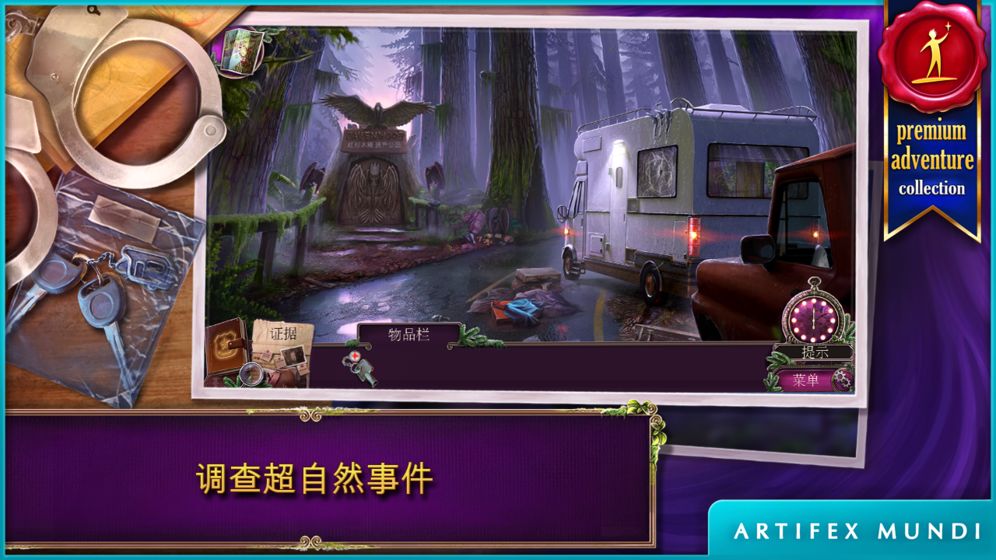 乌鸦森林之谜2安卓版(Enigmatis 2)