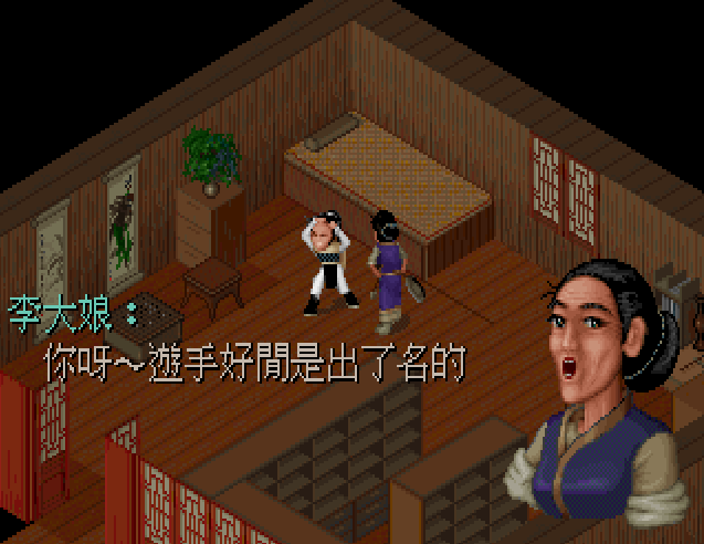 仙剑奇侠传1dos版