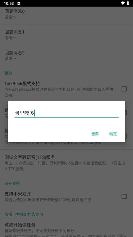 机器人5号抢红包神器最新版下载