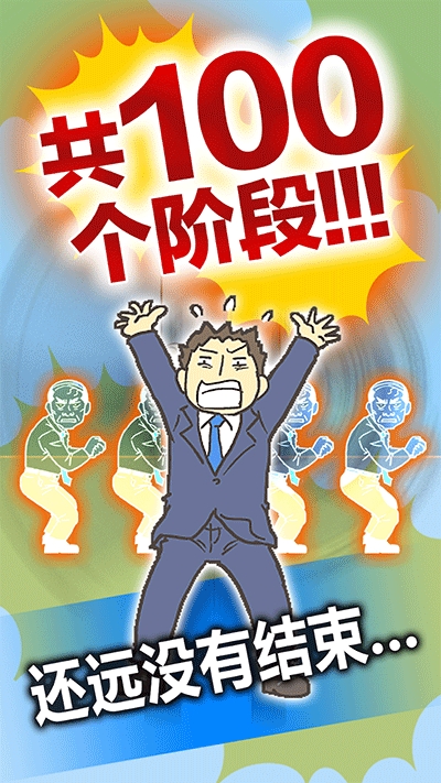 逃离公司3(Ditching Work3)最新版