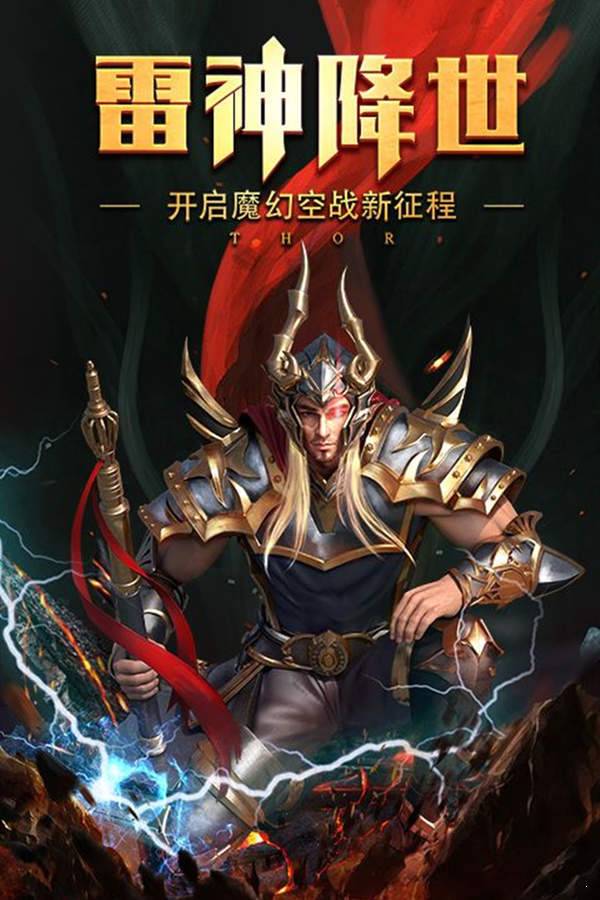 冥王神话九游版