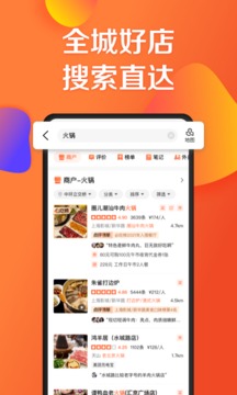 大众点评app(Dianping)