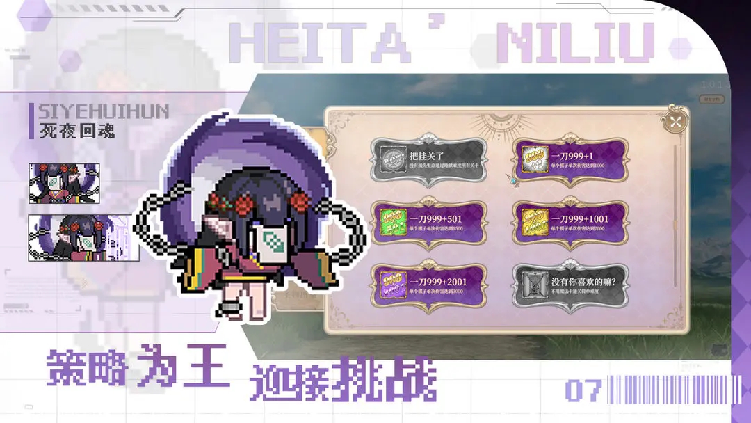 黑塔逆流手游官方最新版