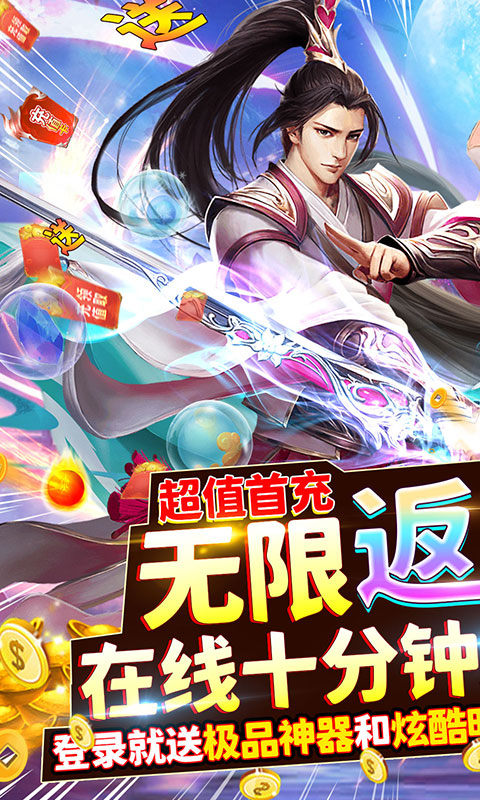 执剑江湖