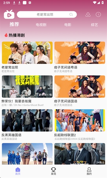 U港台剧app官方版