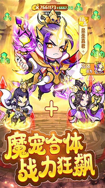 魔宠降临官方版