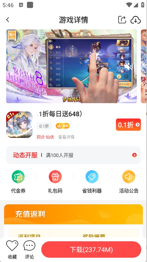 饺子游戏盒子app最新版