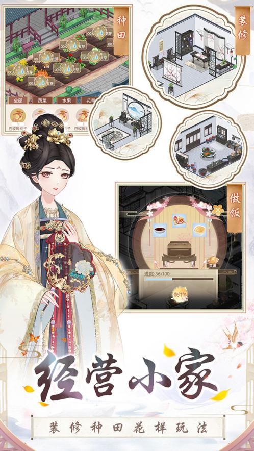 盛世芳华手游