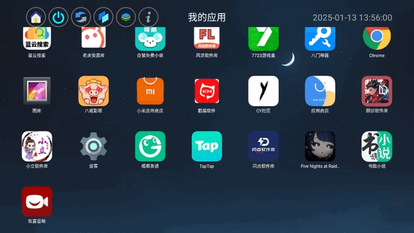 应用页TV电视管理app最新版