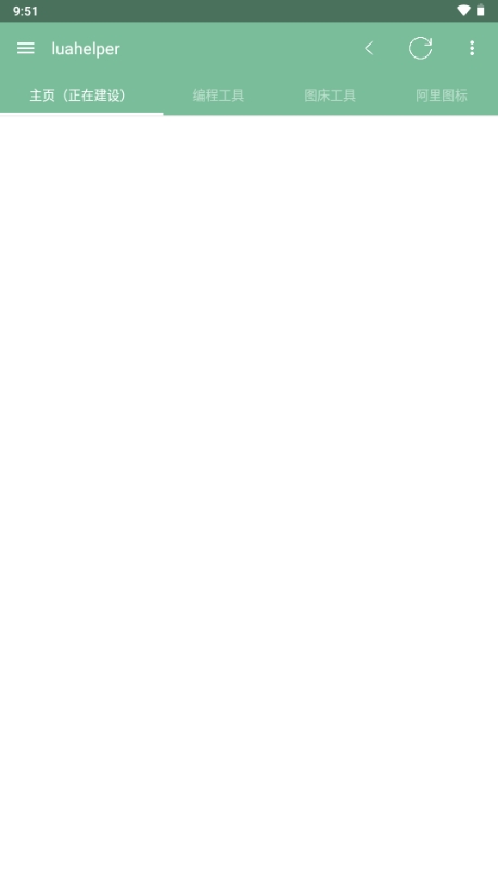 DroidHelper集成工具app