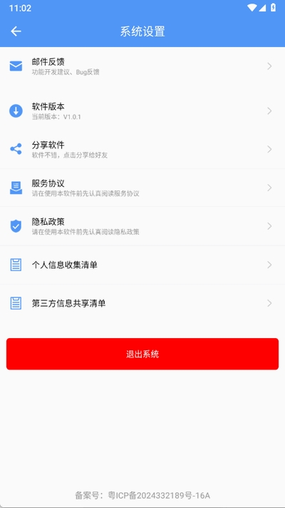 超级搜索器app手机版