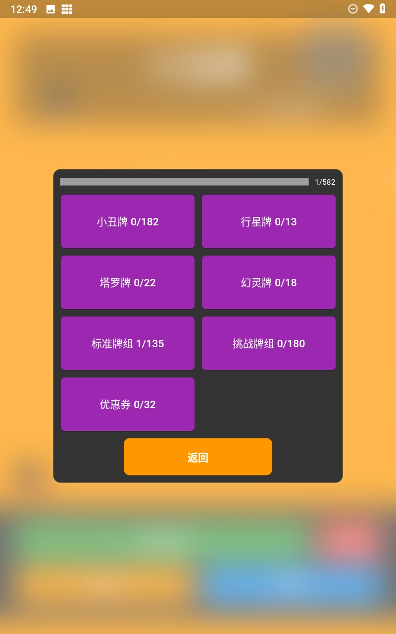 小丑牌符号狂潮游戏2025最新版