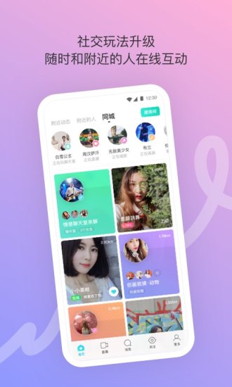 momo陌陌2022