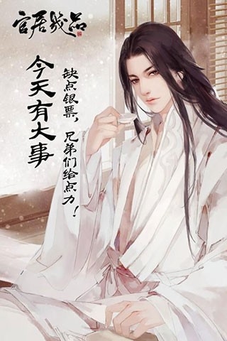 官居几品手游官方正版