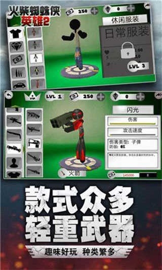 火柴蜘蛛侠英雄2官方正版