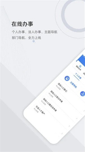 津心办app免费