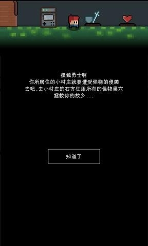 简陋地牢官方版游戏