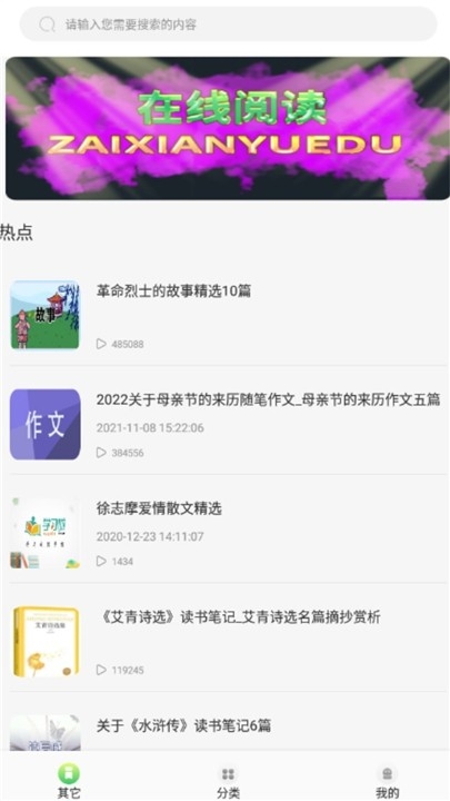 几何阅读APP手机最新版