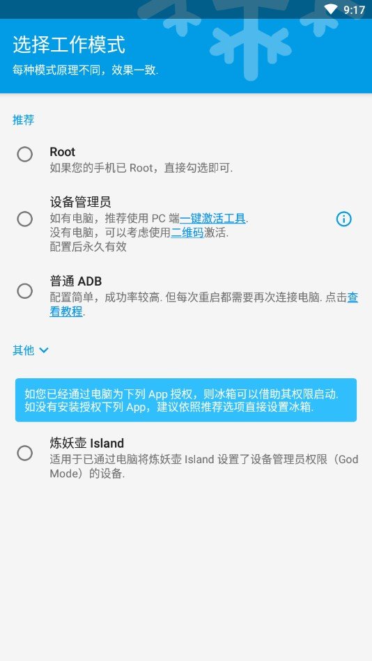 冰箱app(Ice Box)