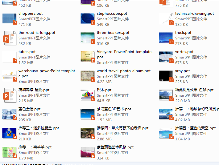 完美PPT模板免费下载-完美PPT模板下载免费完整版