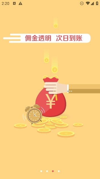 京东快递服务站APP