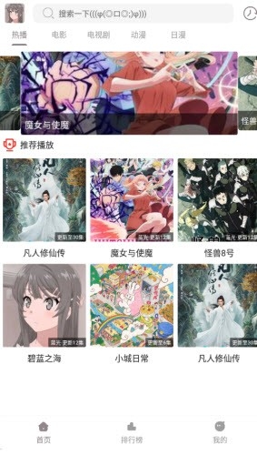 呀哩4k动漫安卓手机版