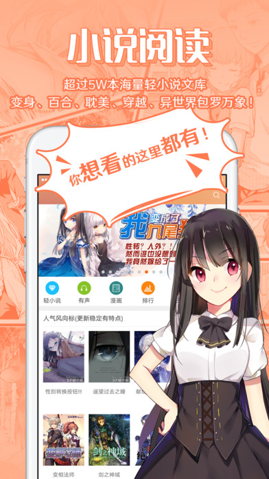 菠萝包轻小说app
