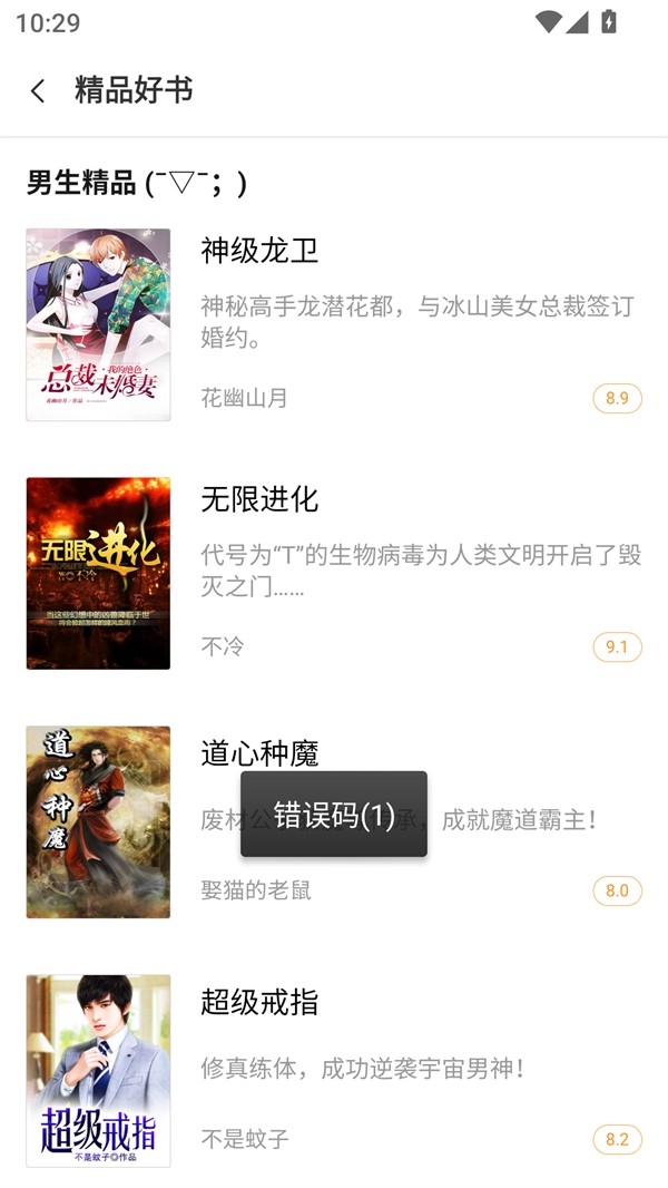 南瓜小说APP安卓版