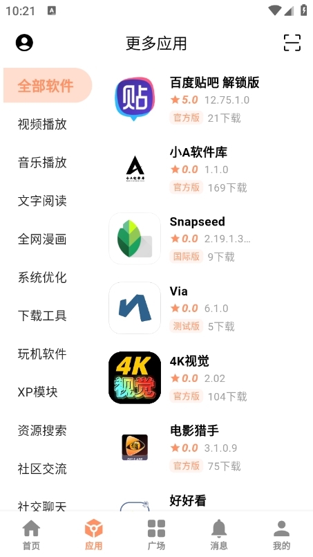 CY社区APP最新官方版