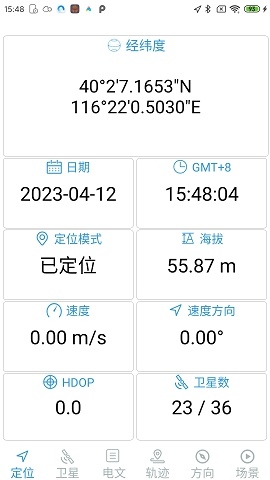 卫星伴侣最新版下载