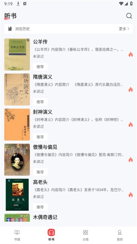 UCC免费小说app下载最新版2025