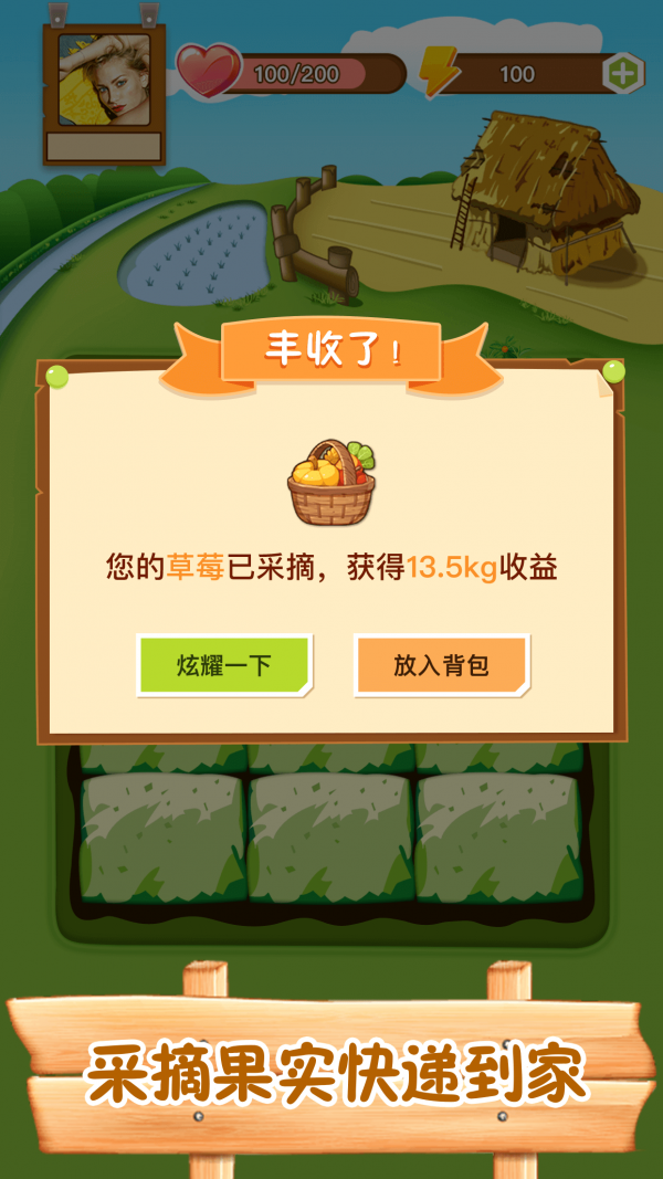 筑梦庄园