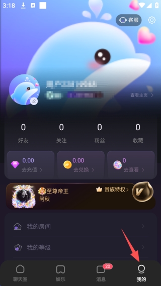 双鱼部落app安卓版