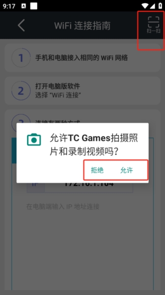 TC Games安卓手机版