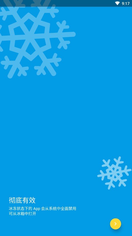 冰箱app(Ice Box)