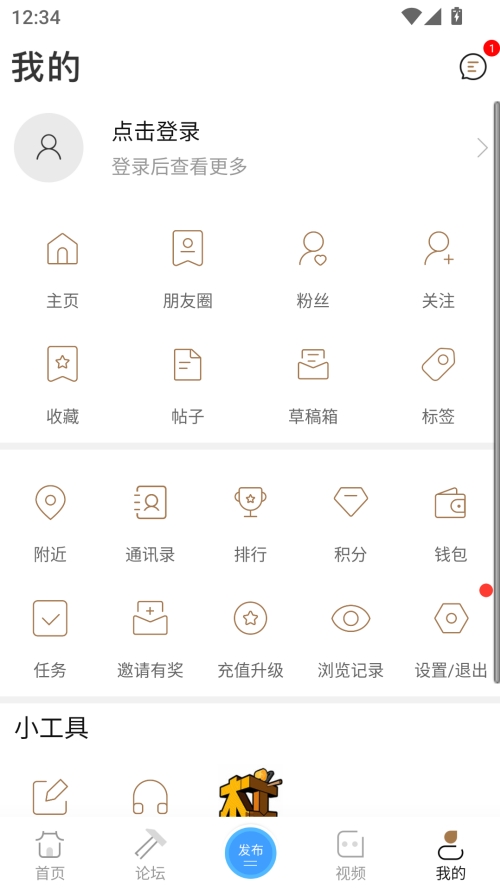 木工爱好者论坛APP安卓版